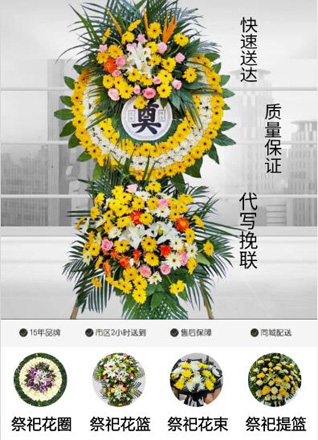 广东潮州市潮安区彩塘镇花圈代送